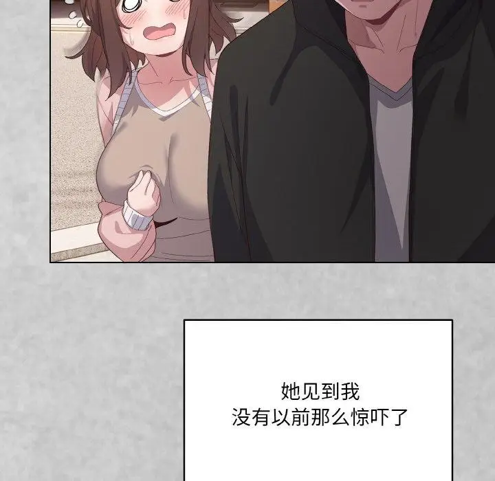 漫画《喵来的恋爱》第4话第26张图