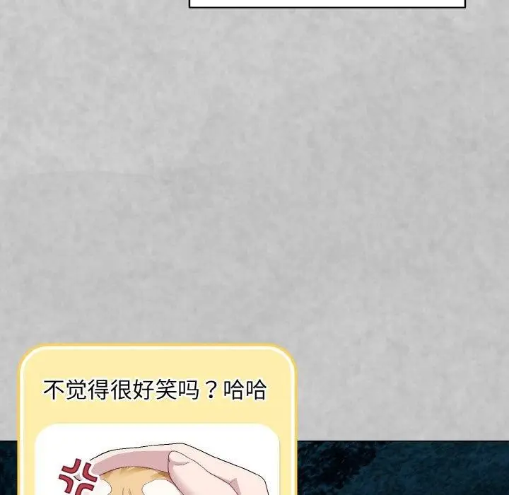 漫画《喵来的恋爱》第4话第27张图