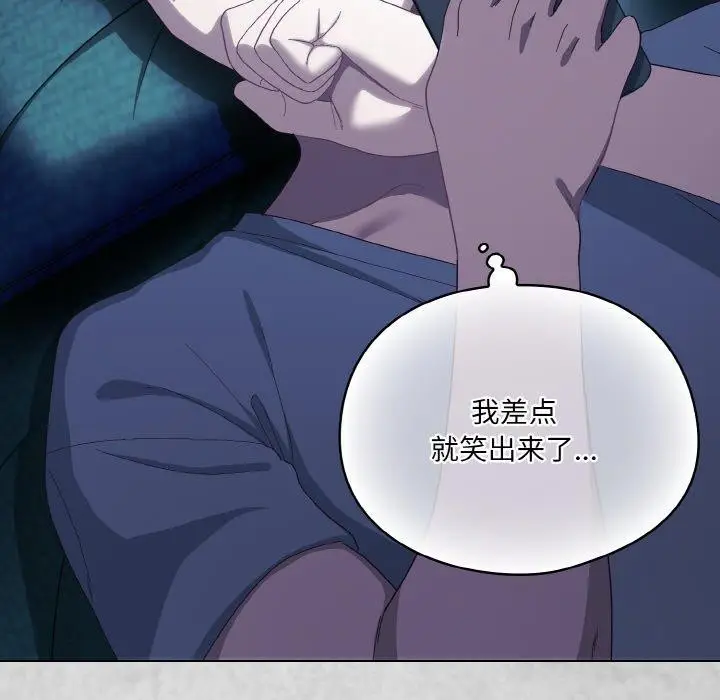 漫画《喵来的恋爱》第4话第29张图