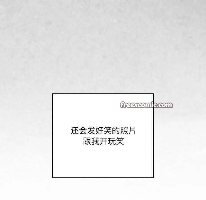 漫画《喵来的恋爱》第4话第30张图