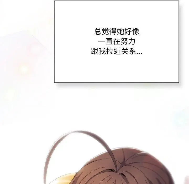 漫画《喵来的恋爱》第4话第32张图