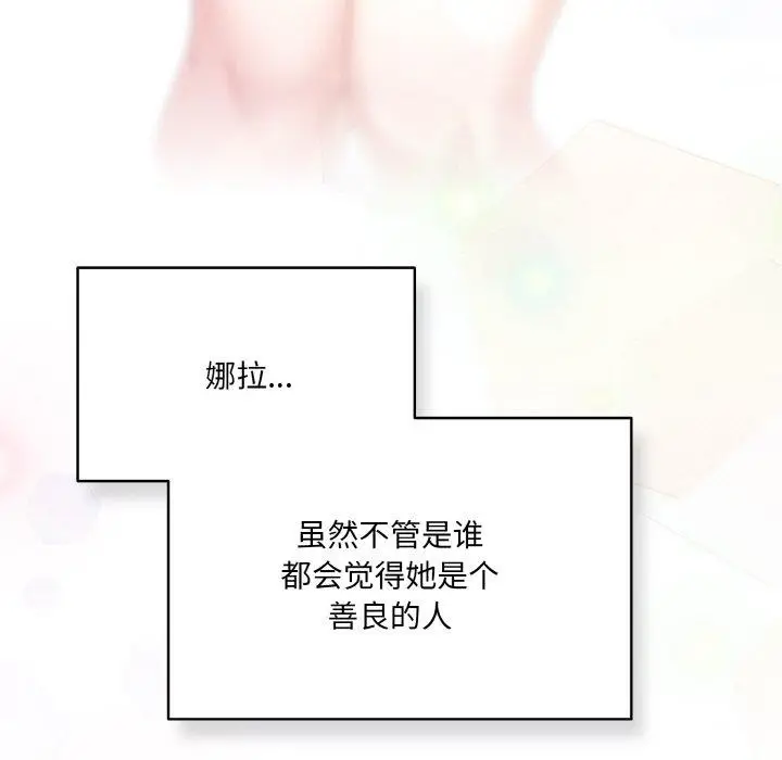 漫画《喵来的恋爱》第4话第35张图