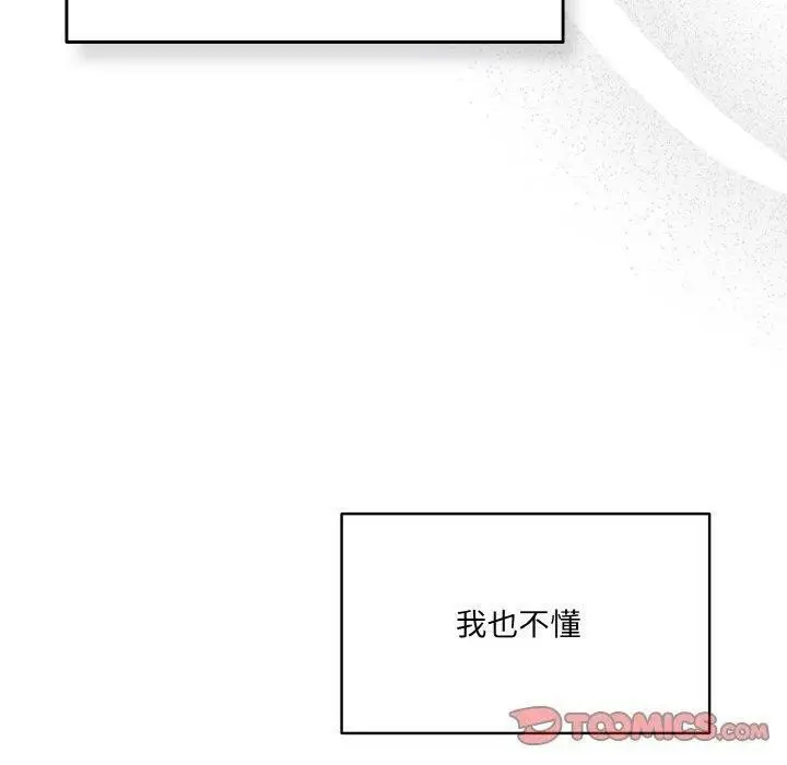 漫画《喵来的恋爱》第4话第40张图