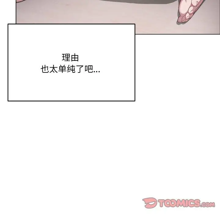 漫画《喵来的恋爱》第4话第44张图