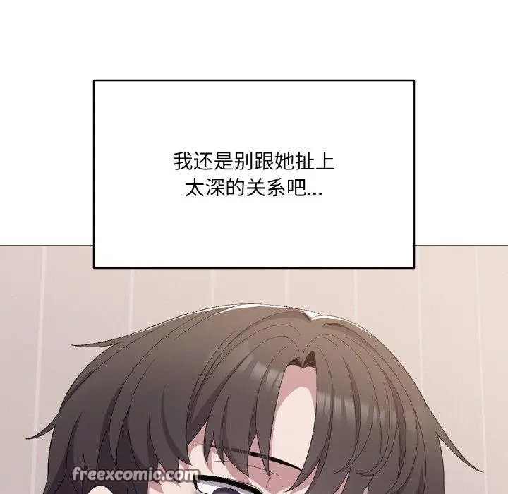 漫画《喵来的恋爱》第4话第45张图