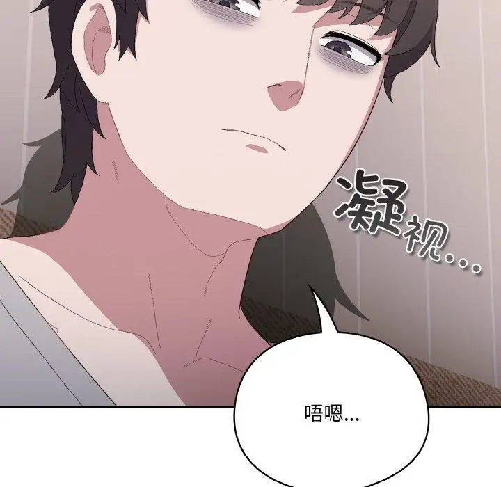 漫画《喵来的恋爱》第4话第46张图