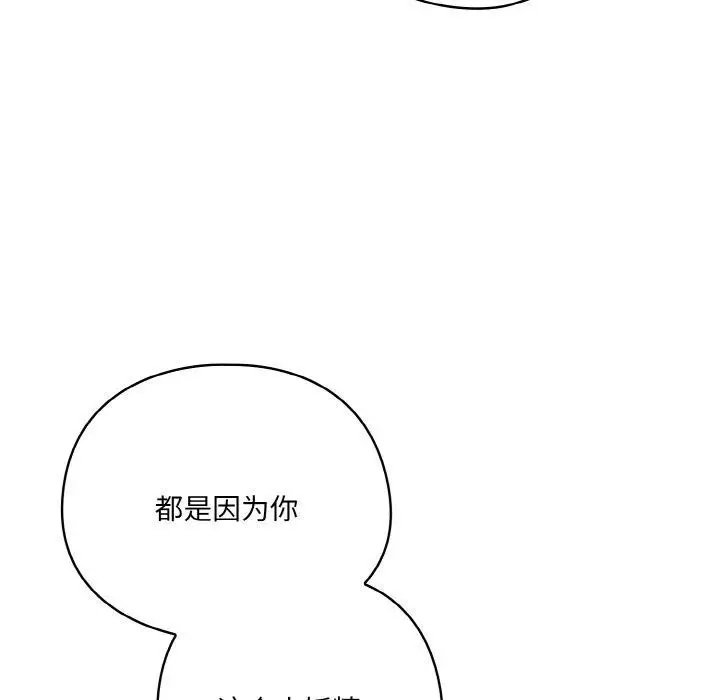 漫画《喵来的恋爱》第4话第47张图