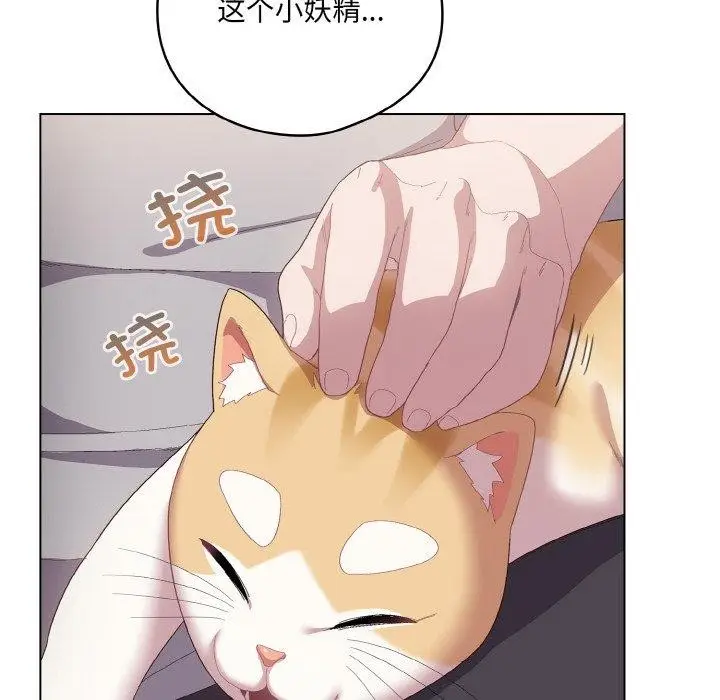 漫画《喵来的恋爱》第4话第48张图