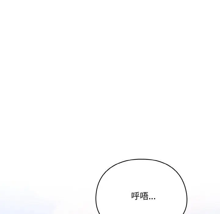 漫画《喵来的恋爱》第4话第55张图