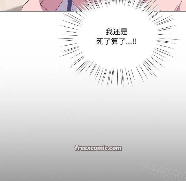 漫画《喵来的恋爱》第4话第60张图