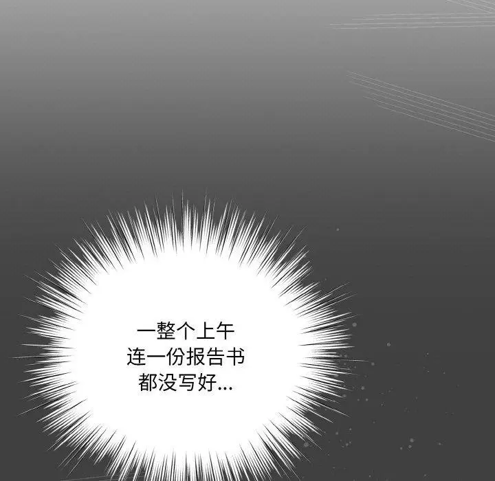 漫画《喵来的恋爱》第4话第61张图