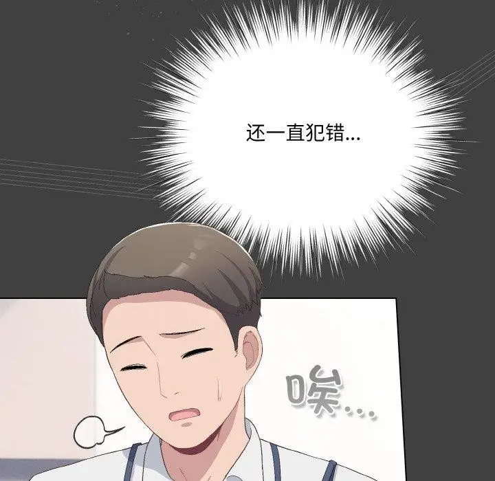 漫画《喵来的恋爱》第4话第64张图