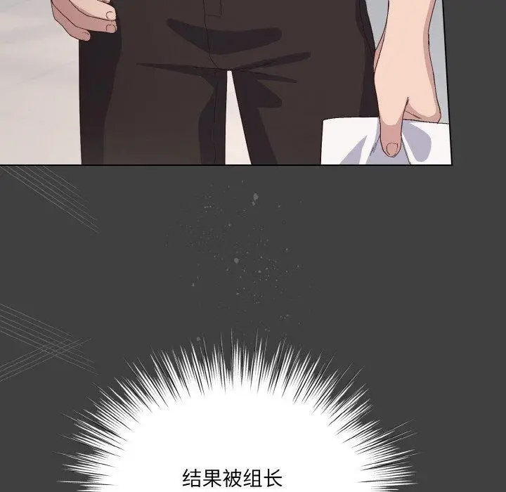漫画《喵来的恋爱》第4话第66张图