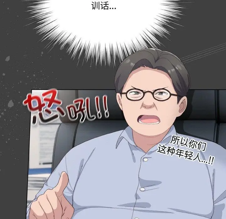 漫画《喵来的恋爱》第4话第67张图