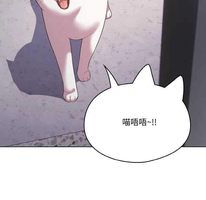 漫画《喵来的恋爱》第4话第7张图