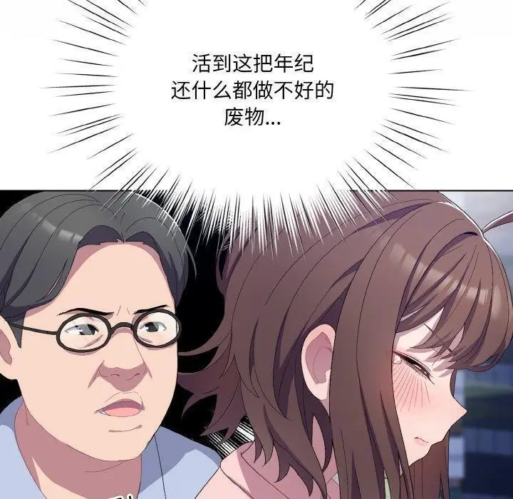 漫画《喵来的恋爱》第4话第70张图