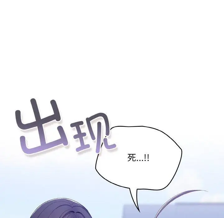 漫画《喵来的恋爱》第4话第72张图