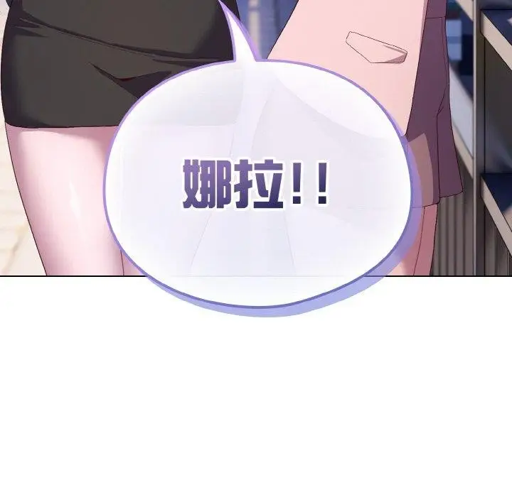 漫画《喵来的恋爱》第4话第74张图