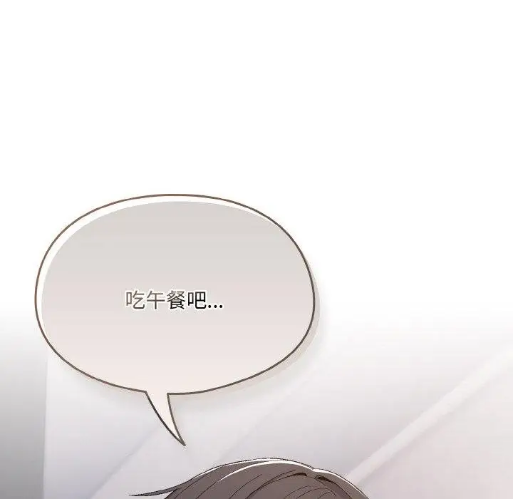 漫画《喵来的恋爱》第4话第8张图