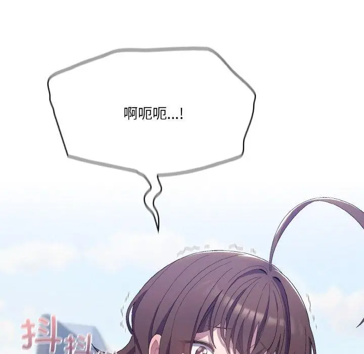漫画《喵来的恋爱》第4话第82张图