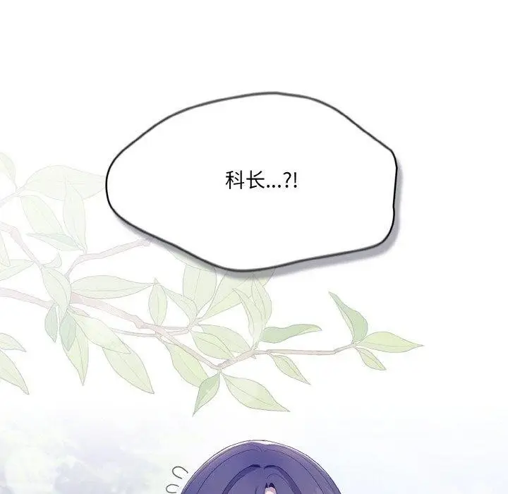 漫画《喵来的恋爱》第4话第85张图
