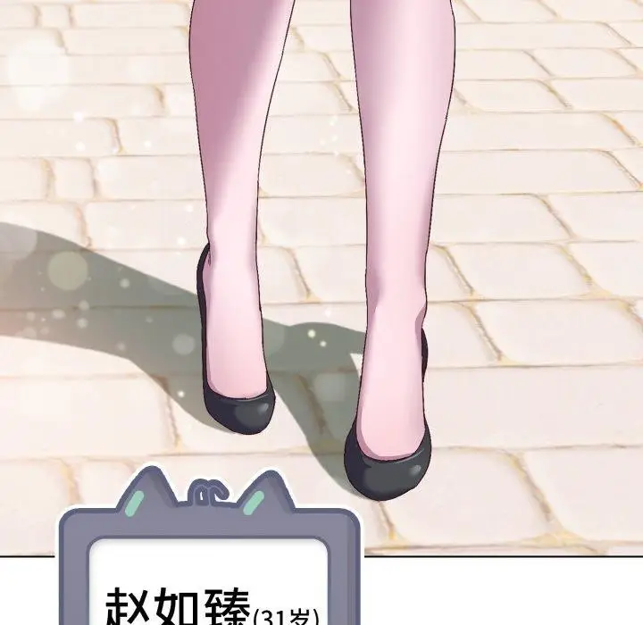 漫画《喵来的恋爱》第4话第88张图