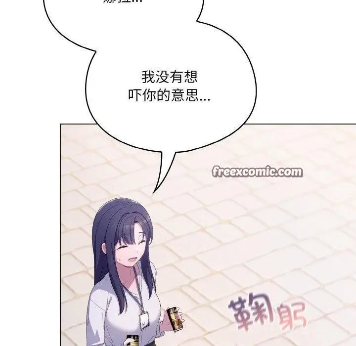漫画《喵来的恋爱》第4话第90张图