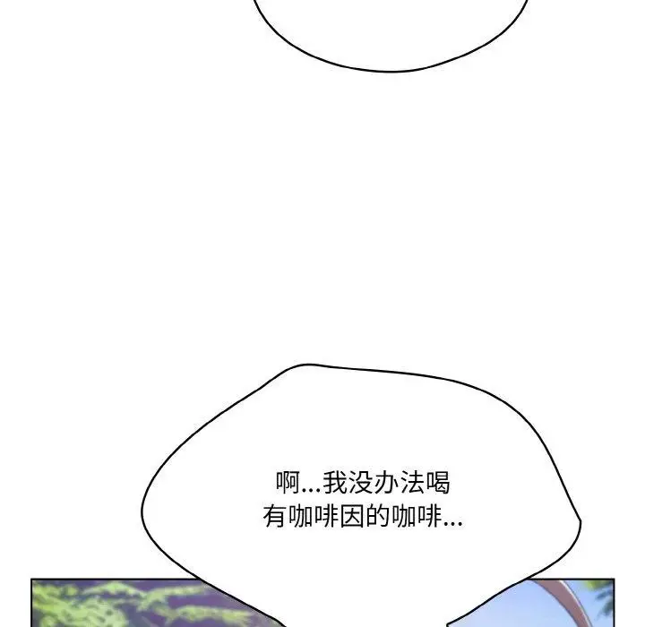 漫画《喵来的恋爱》第4话第95张图