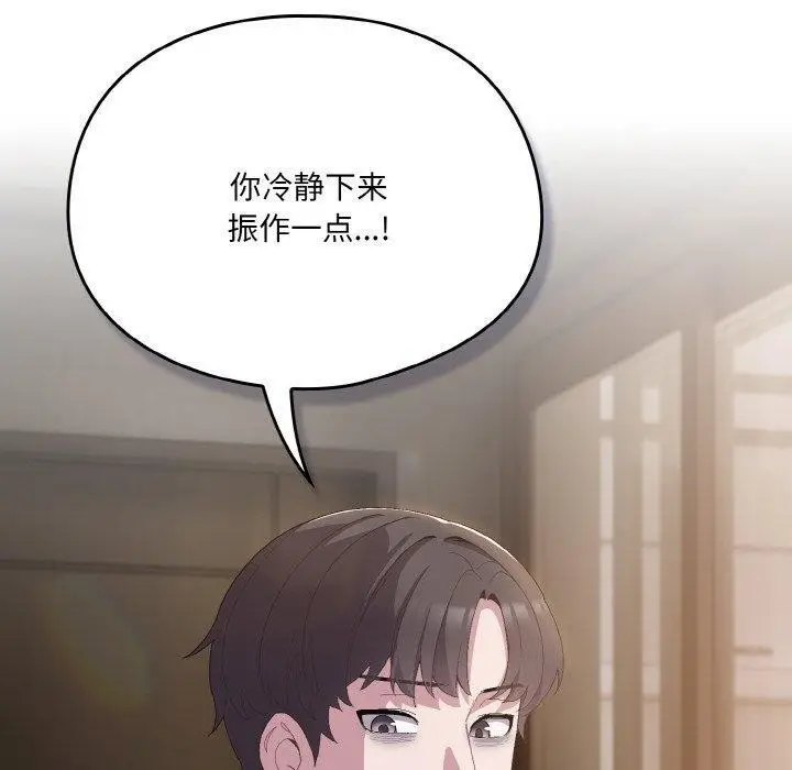 漫画《喵来的恋爱》第5话第10张图