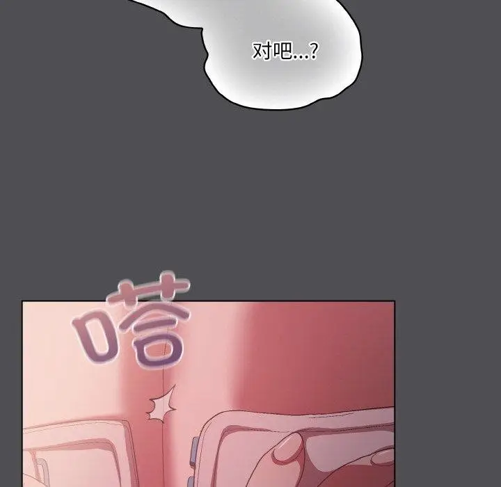 漫画《喵来的恋爱》第5话第101张图