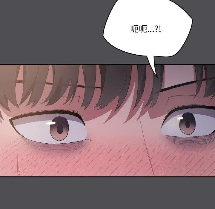 漫画《喵来的恋爱》第5话第103张图
