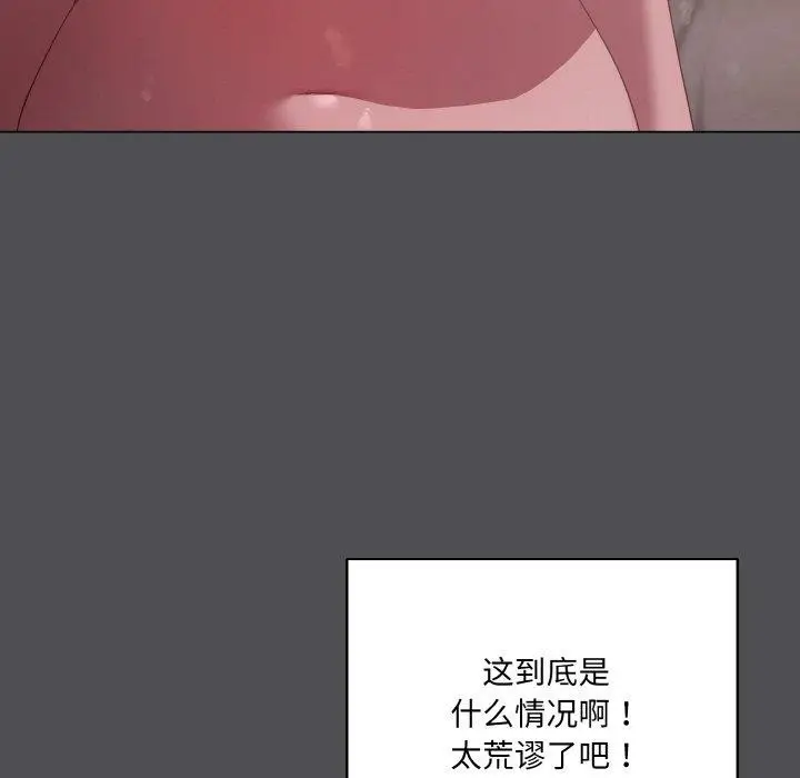 漫画《喵来的恋爱》第5话第111张图