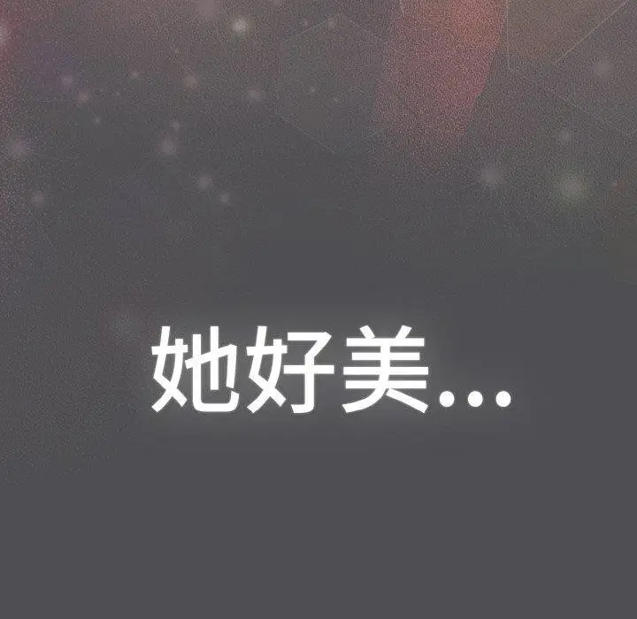 漫画《喵来的恋爱》第5话第118张图