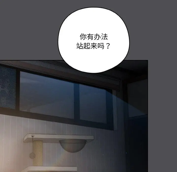 漫画《喵来的恋爱》第5话第125张图