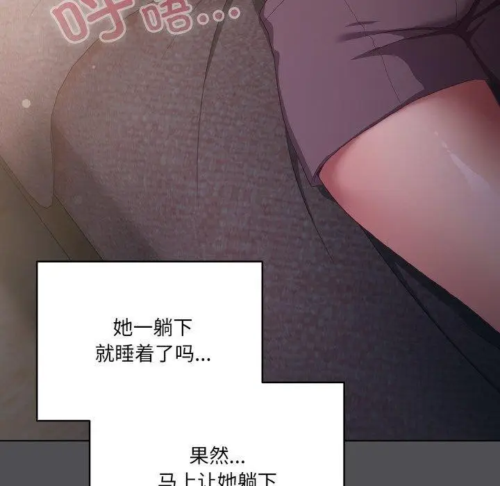 漫画《喵来的恋爱》第5话第130张图