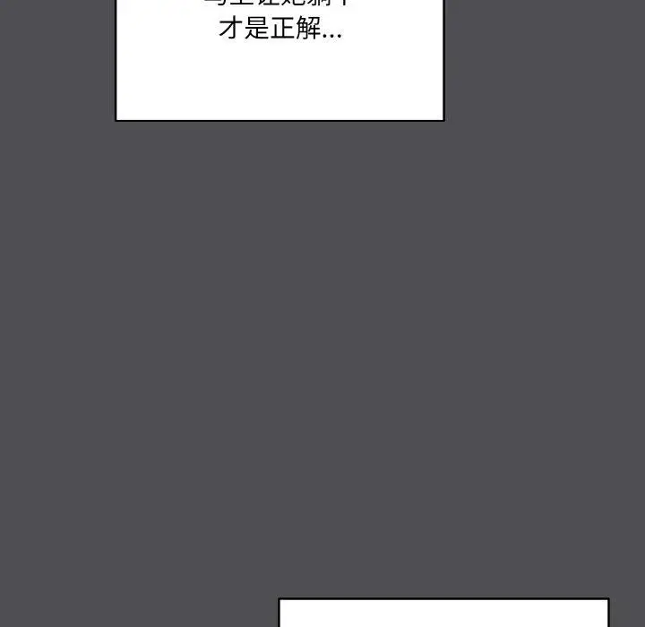 漫画《喵来的恋爱》第5话第131张图
