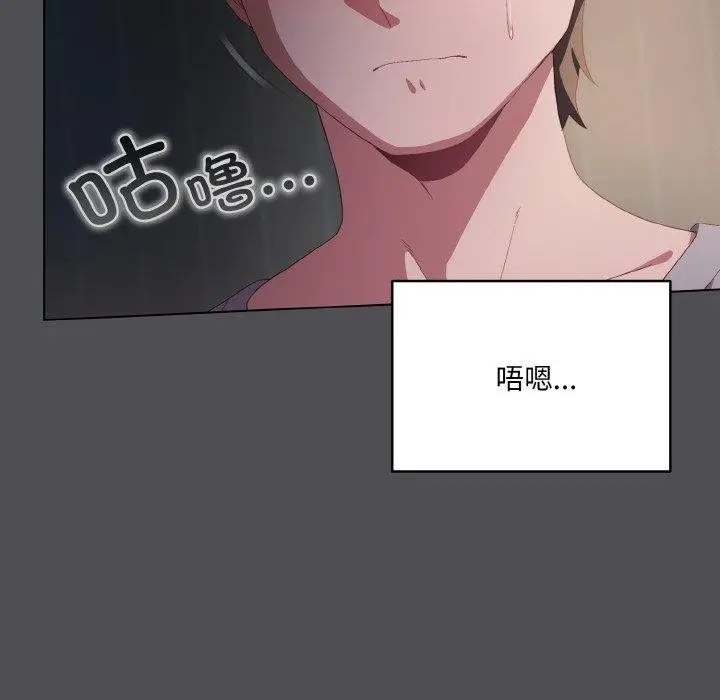漫画《喵来的恋爱》第5话第136张图