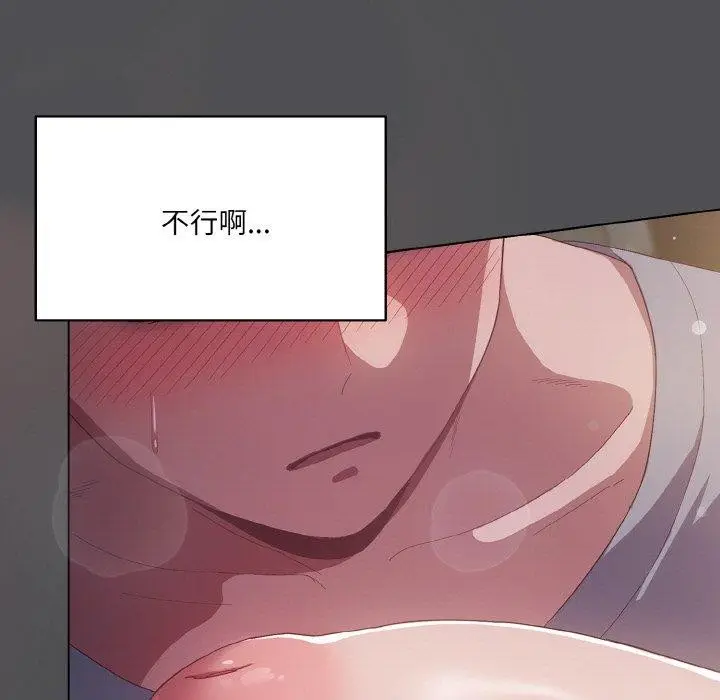 漫画《喵来的恋爱》第5话第139张图