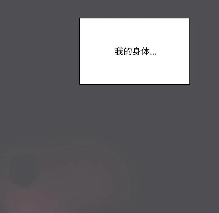 漫画《喵来的恋爱》第5话第141张图