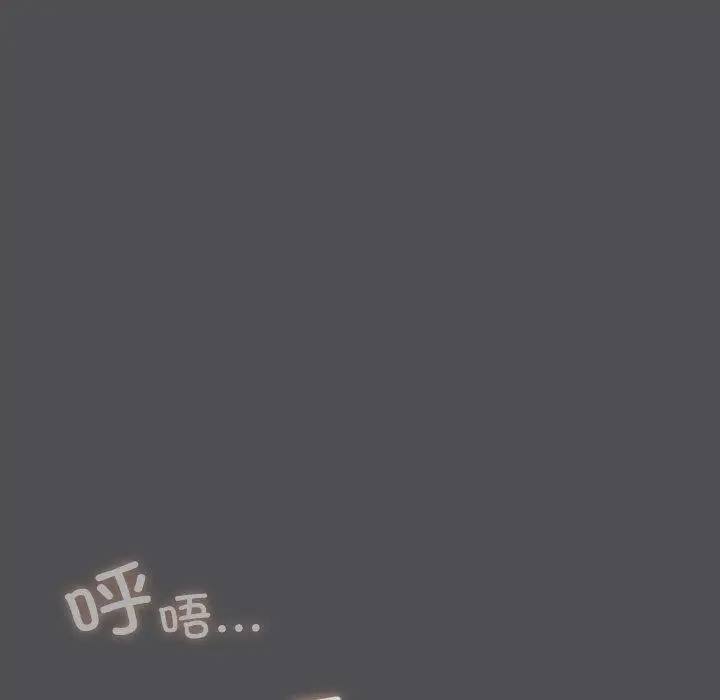 漫画《喵来的恋爱》第5话第145张图