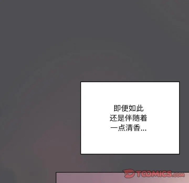 漫画《喵来的恋爱》第5话第148张图