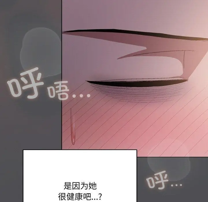 漫画《喵来的恋爱》第5话第149张图