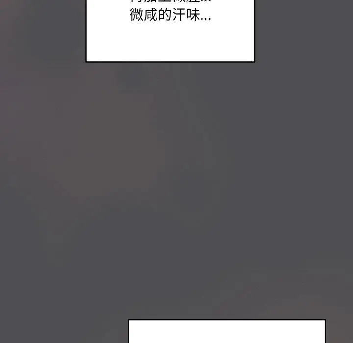 漫画《喵来的恋爱》第5话第153张图