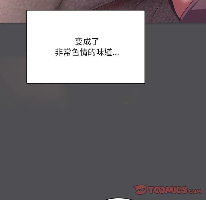 漫画《喵来的恋爱》第5话第156张图