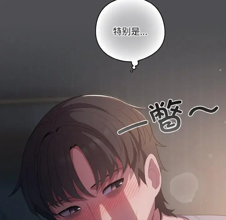漫画《喵来的恋爱》第5话第157张图