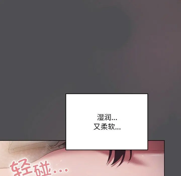 漫画《喵来的恋爱》第5话第159张图