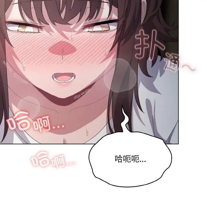 漫画《喵来的恋爱》第5话第16张图