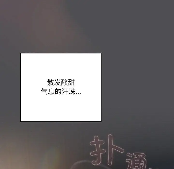 漫画《喵来的恋爱》第5话第161张图