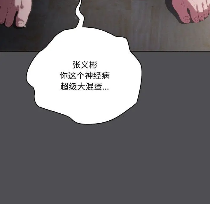 漫画《喵来的恋爱》第5话第169张图