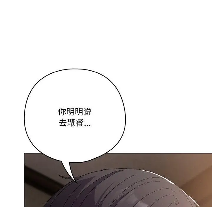 漫画《喵来的恋爱》第5话第17张图